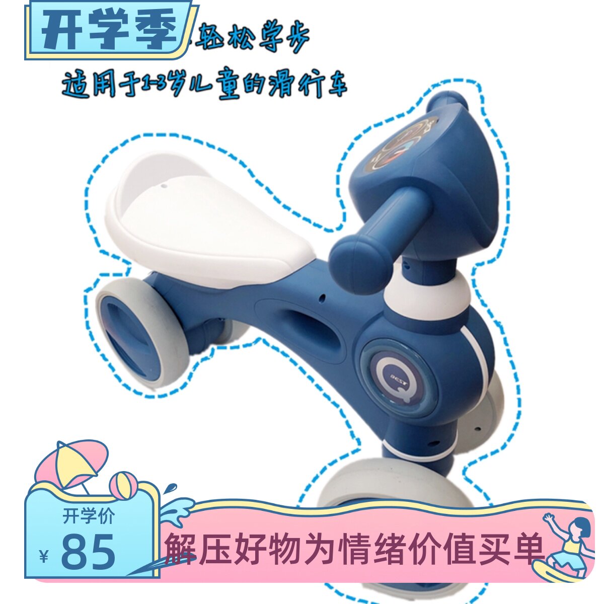 宝宝平衡助步车儿童滑行周岁溜溜