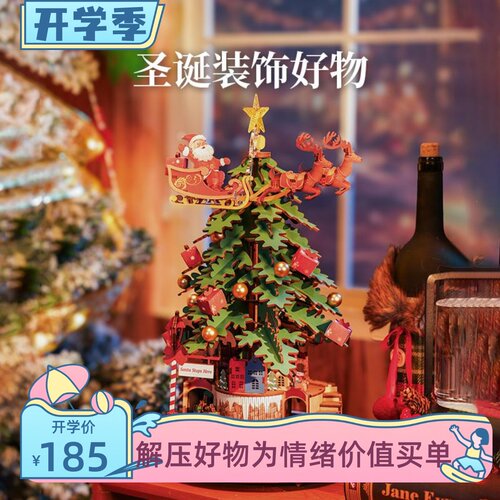 若态若来圣诞环游记音乐盒
