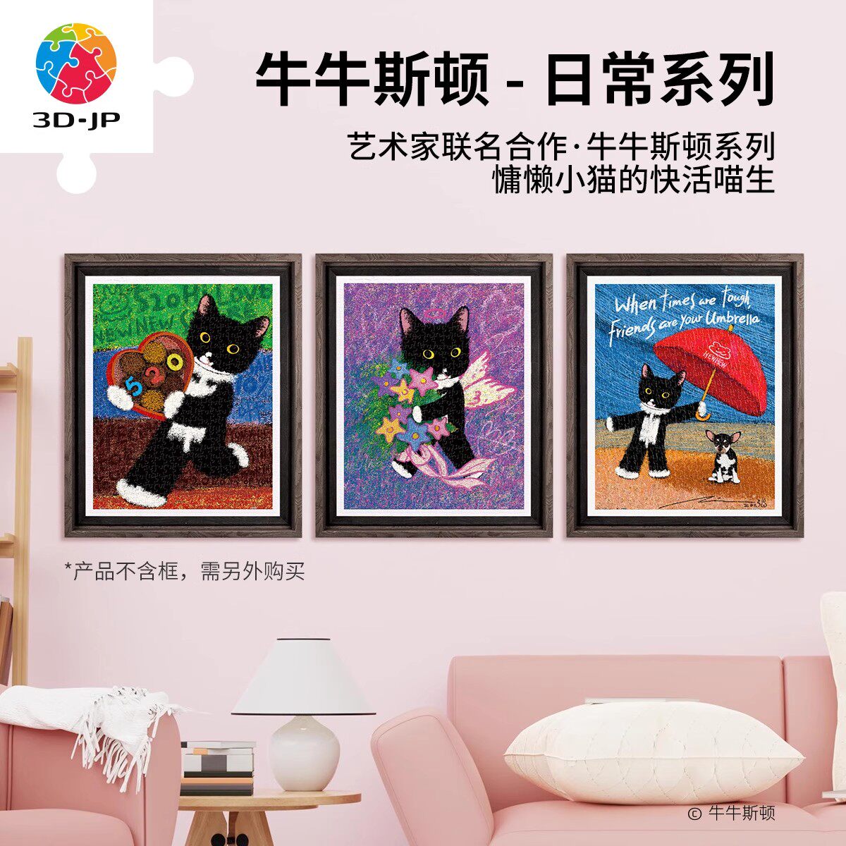 3D-JP牛牛斯顿系列成人平面塑料拼图500片圣诞礼物表白手工送女生