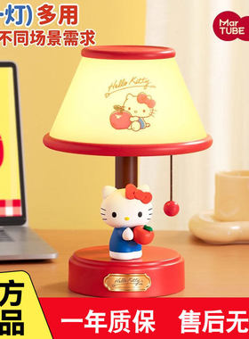 马克图布HelloKitty台灯卧室氛围床头小夜灯桌面摆件生日礼物女生