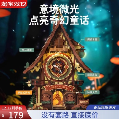 ROKR若客布谷鸟钟积木玩具手工礼