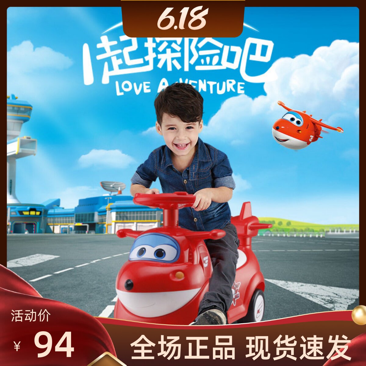 超级飞侠乐迪小爱儿童车扭扭车四轮宝宝滑行溜溜车学步车带音乐