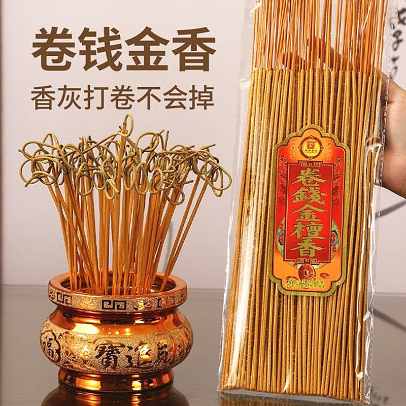 卷钱金香供奉香灰打卷不掉落