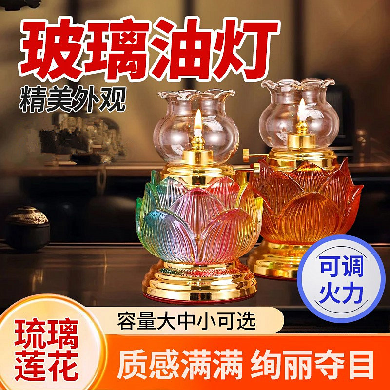 家用玻璃水晶油灯供奉酥油灯