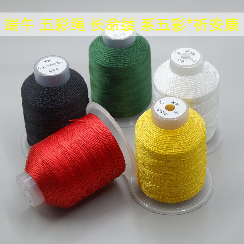 端午节五色线diy手工编织手绳材料包长命缕七彩手链五彩七色绳