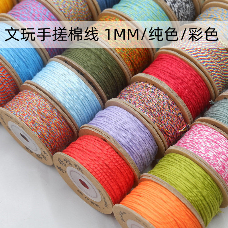 藏式文玩手搓棉线串珠绳子麻线彩绳DIY手工编织手绳手链流苏线材