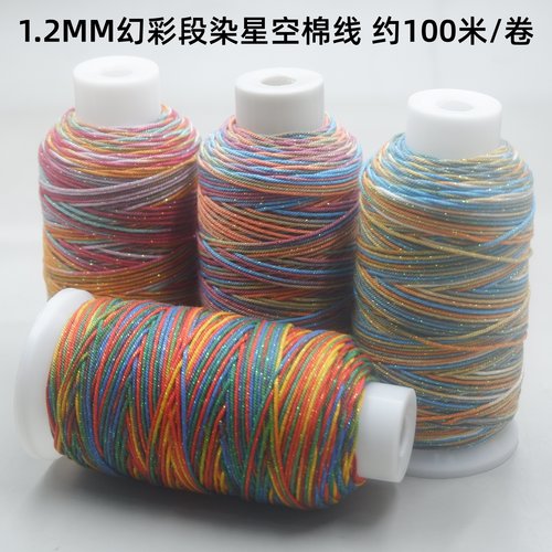 加金段染1.2mm藏式幻彩手搓棉线