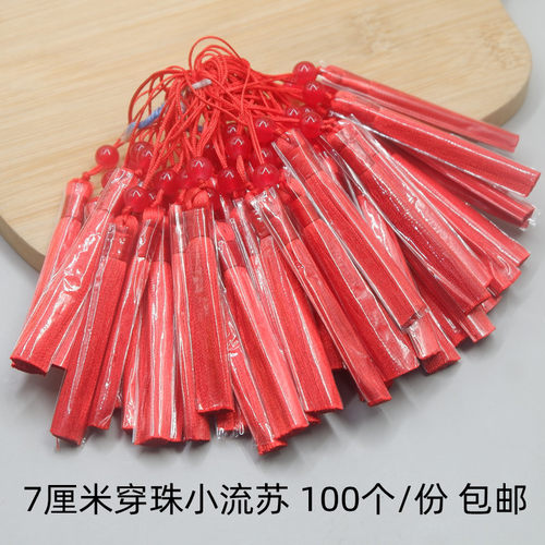 7厘米加珠流苏小穗子书签喜糖盒