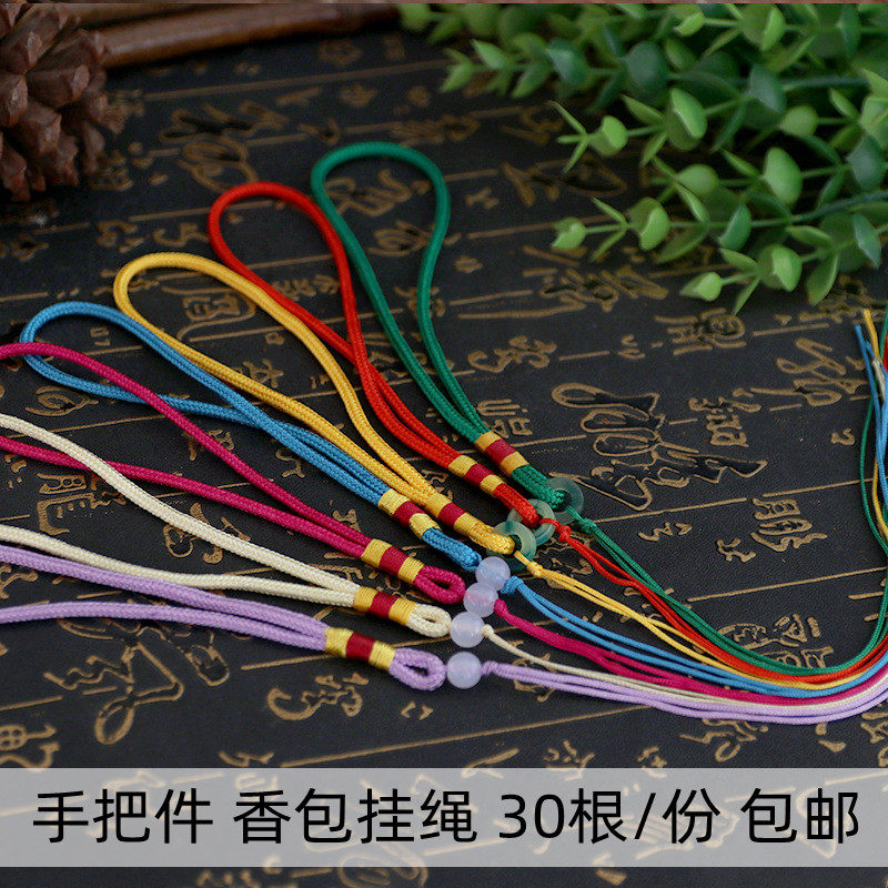古玩手把绳diy手工编织流苏穗子配件吊坠玉器箱包手机翡翠挂绳