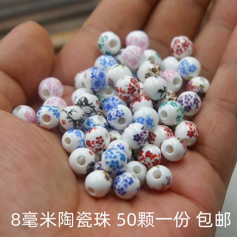 陶瓷珠子青花梅花小碎花8mm瓷器珠中国结5号线兰花珠子diy散珠