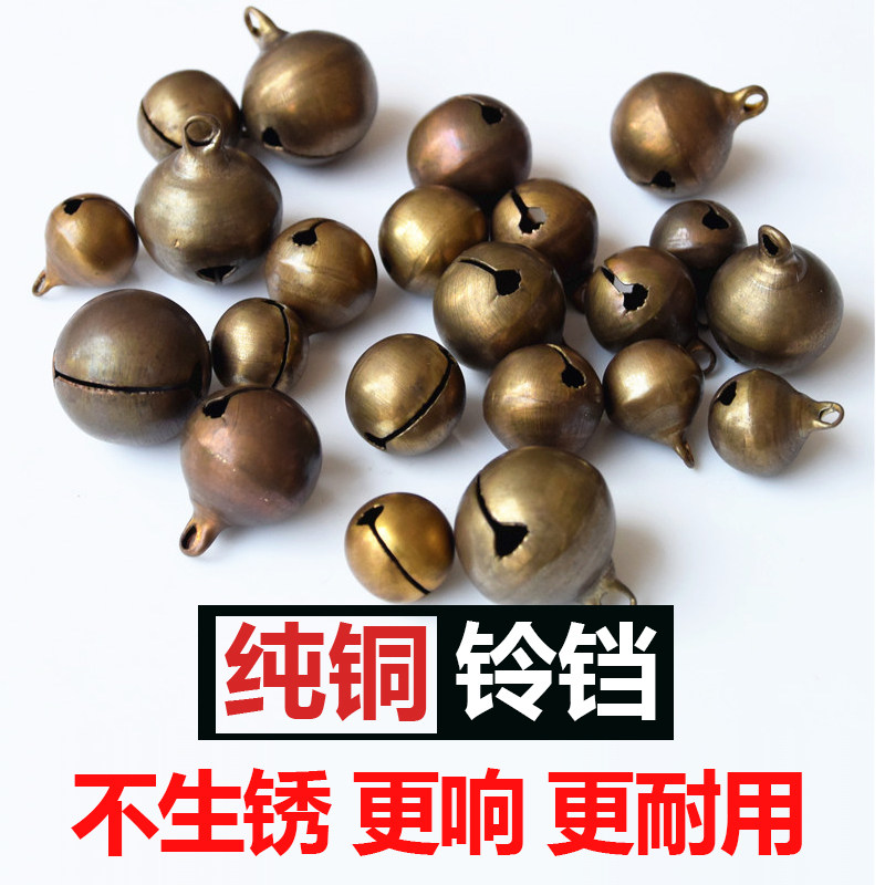 diy饰品配件复古铃铛舞蹈圣诞铃宠物挂件手工大小号纯铜玲铛包邮