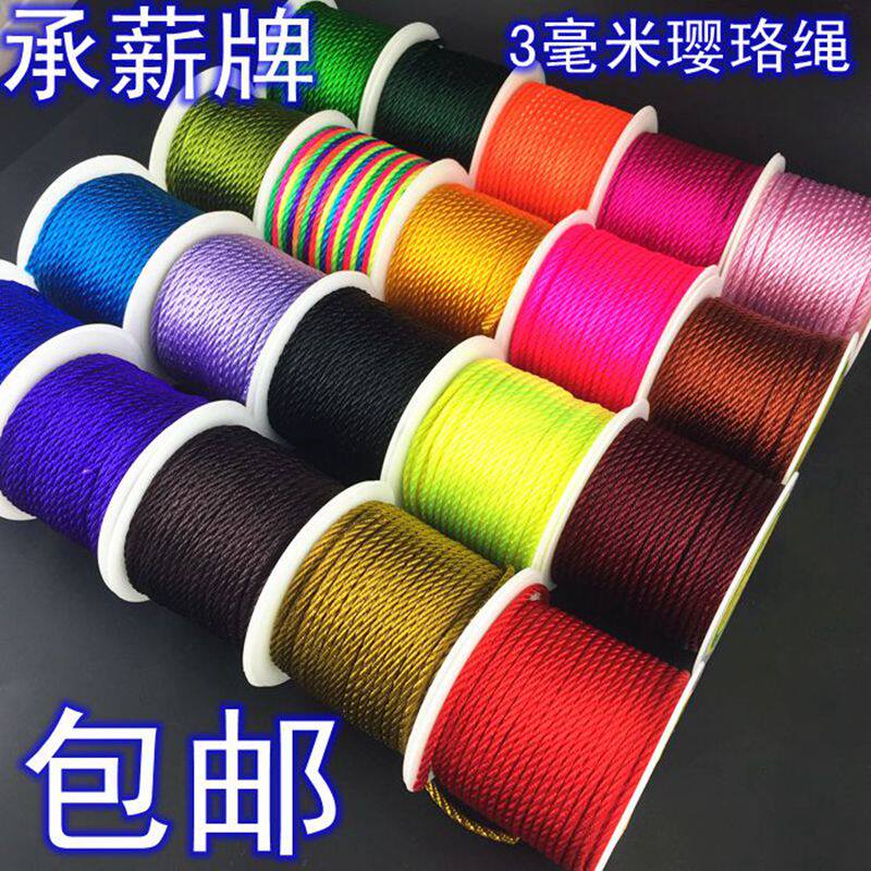 DIY线绳红线绳手工材料彩色吊坠