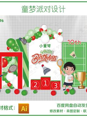 红绿色运动羽毛球十岁10岁宝宝宴生日宴派对背景设计素材气球kt板
