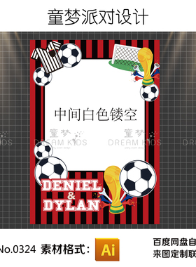 红黑色AC米兰足球主题生日宝宝周10岁百日宴派对拍照合影框素材Ai