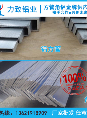 LY12 5A05 6063 5A06 5083 铝方管  角铝10 20 30 40 70 80mm切割