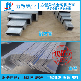 LY12 5A05 6063 5A06 5083 铝方管  角铝10 20 30 40 70 80mm切割