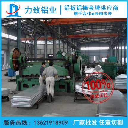 5083铝板各种尺寸规格齐全（现货）0.5mm-1mm-2mm-3mm-4mm-500mm