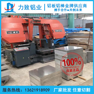7075T651铝板厚0.5mm 0.8 1 1.5 2 3 4 5 6 8 10 12 14 15 16 18