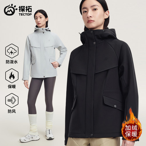 探拓软壳衣女士连帽保暖防风外套