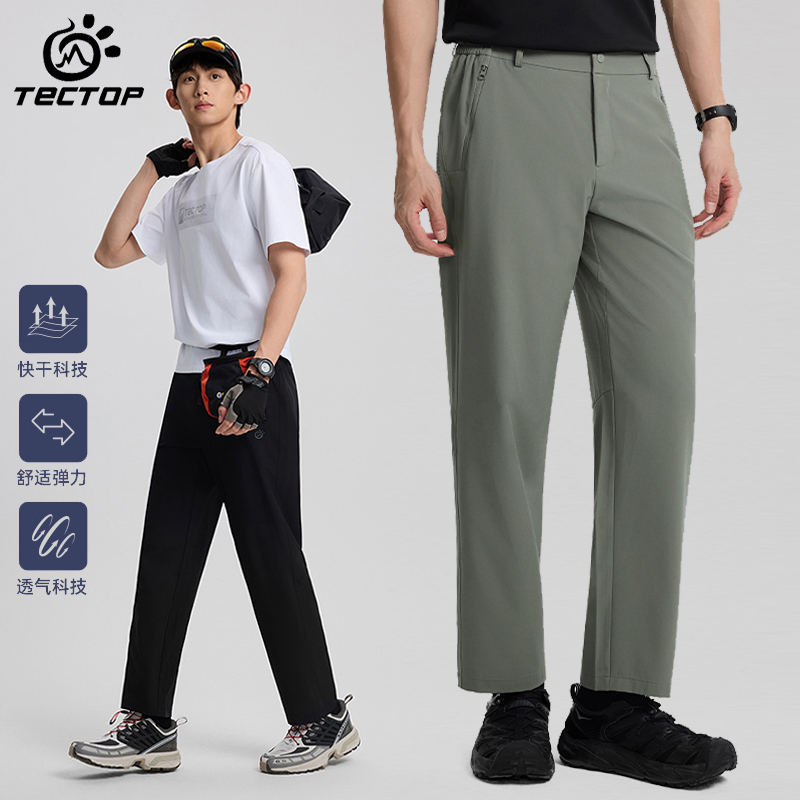 探拓速干裤男士透气弹力登山长裤