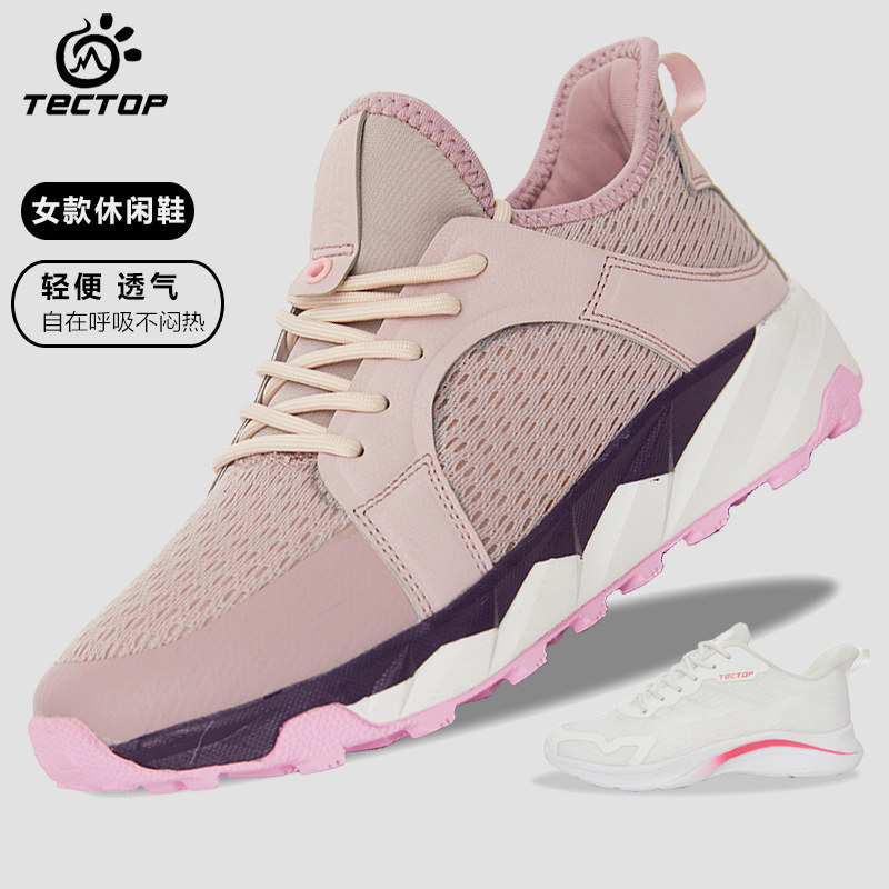 探拓户外春夏季女款防滑运动休闲鞋耐磨透气健走鞋跑步登山旅行鞋