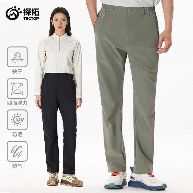 探拓速干裤春夏季透气薄款男女运动徒步户外登山快干通勤休闲长裤