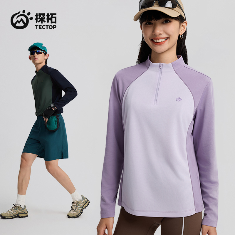 探拓男女长袖运动速干衣透气排汗
