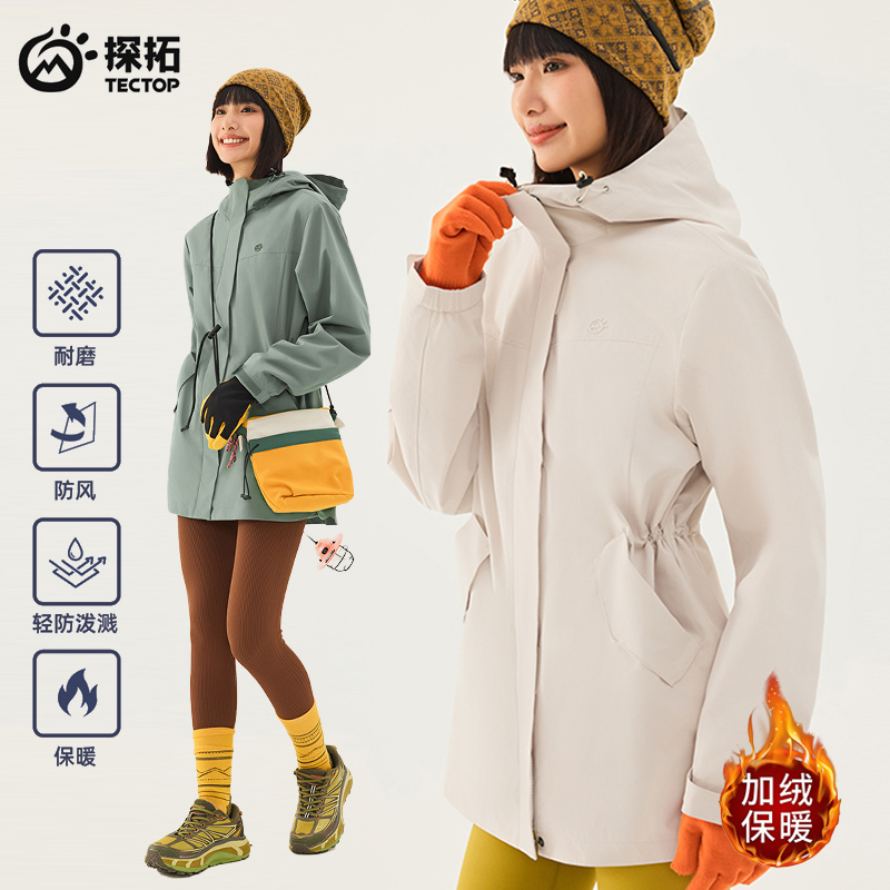 探拓户外中长款软壳冲锋衣女款防风防水透气徒步登山连帽加绒外套