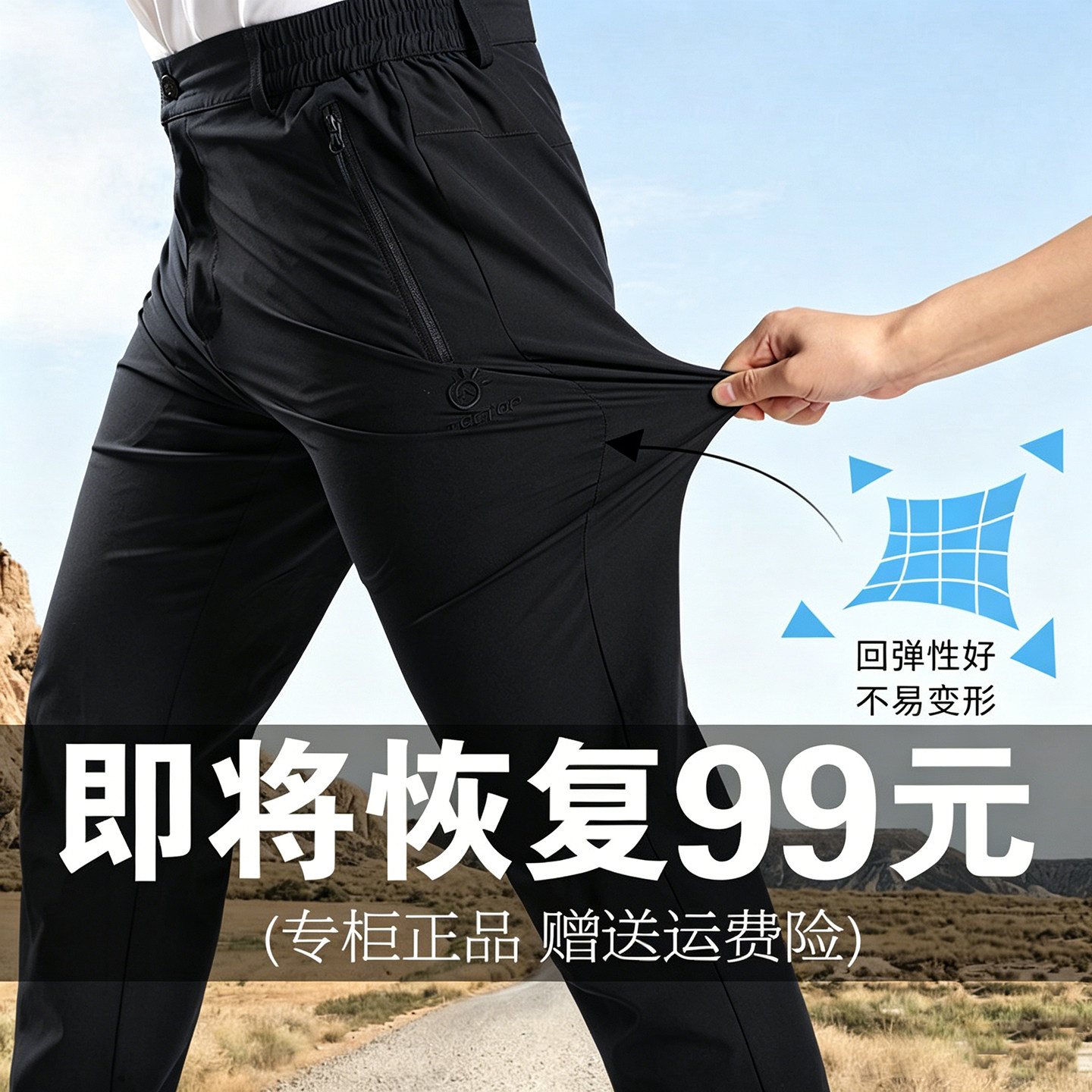 tectop速干裤夏季透气薄款男女运动徒步快干裤户外登山裤宽松弹力