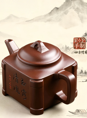 宜兴原矿老紫泥四方竹节紫砂茶壶
