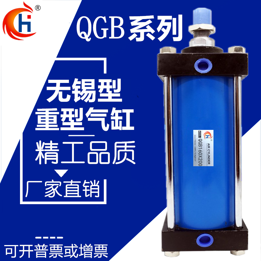 气动QGB铁气缸JB QGA QGBZ QGS QGBII 125*25/50/75/100/200~1000