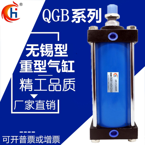 气动QGB铁气缸JB QGBZ QGS QGBII QGA 320*25/50/75/100/200~1000
