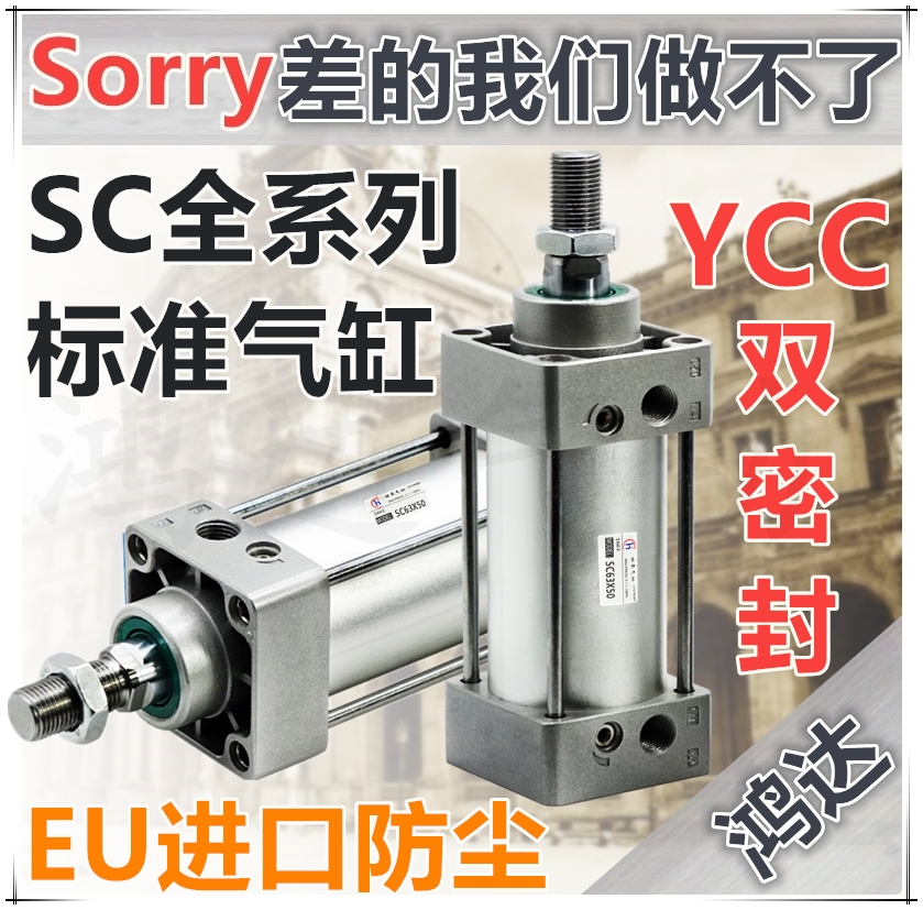 气动大推力气缸SC80*25/50/75/100/125/150/175/200/250/300/350S