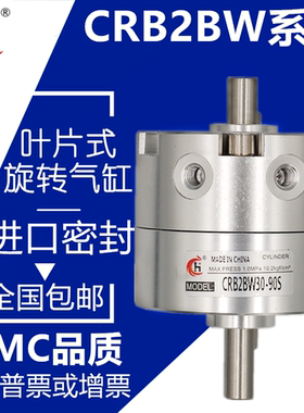 SMC型叶片式旋转摆动气缸CRB2BW CDRB2BW40-30-20-15-180/90/270S