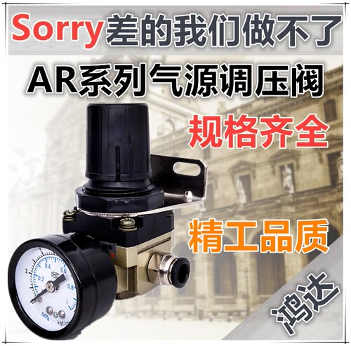 SMC气源处理器减压阀AR2000-02 AR3000-03 AR4000-04 AR5000-10 - 封面
