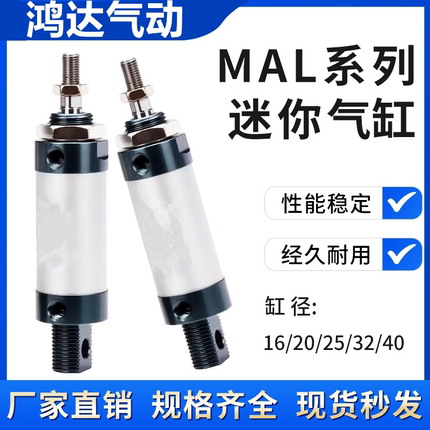 MAL迷你气缸不锈钢小型气动大全16/20/25/32/40X50X75X100X150-CA