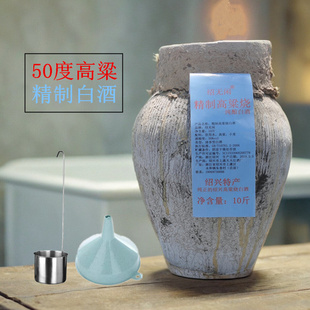 绍兴高粱烧白酒50度坛装正宗粮食原浆酒可泡药10斤清香烧酒5L装
