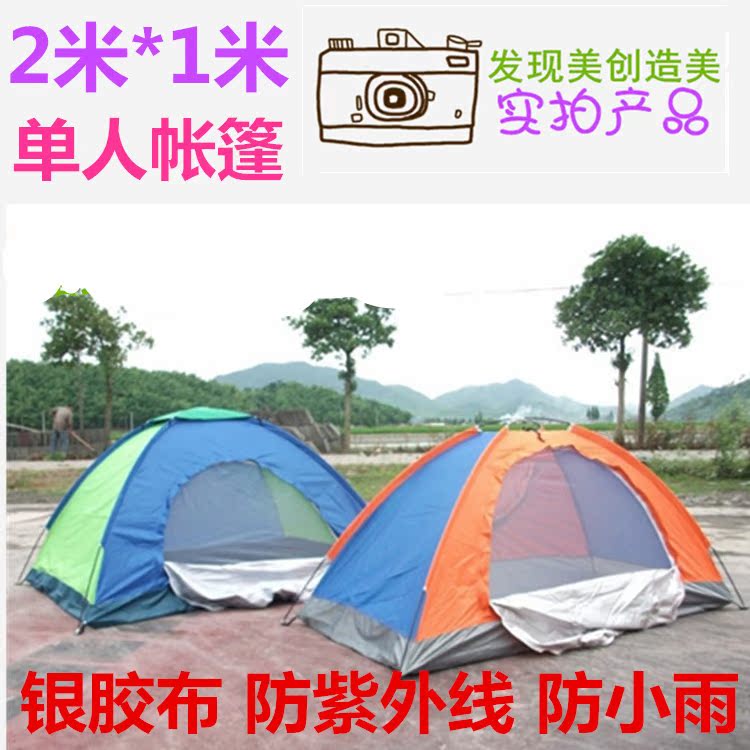單人帳篷 防雨單身 戶外野營露營旅游防雨防風帳篷工廠直銷2*1米