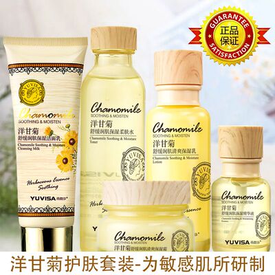 雨微莎洋甘菊正牌护肤品套装植物补水保湿滋润水乳修复洗面奶霜女