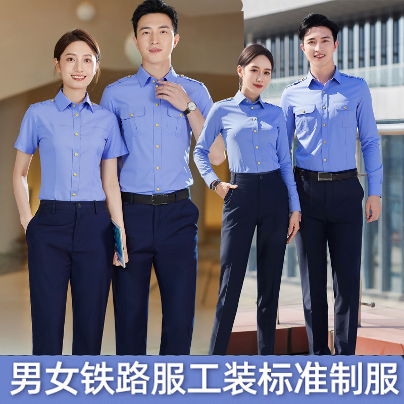 2025新款铁路男女衬衣23式制服短袖蓝色衬衫工装乘务员新式路服夏