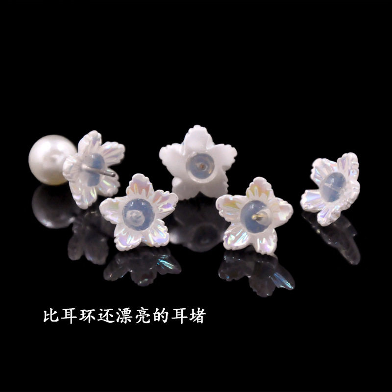 新款硅胶耳堵珠光时尚花朵耳环背后塞防过敏耳钉帽塞防滑耳迫包邮