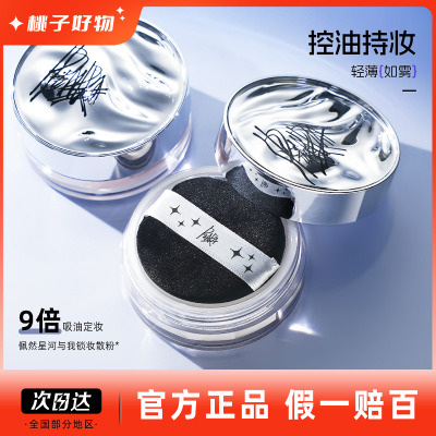 假一赔百！piara散粉定妆持久