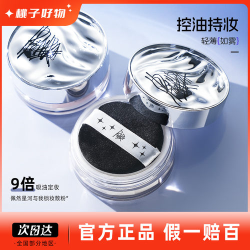 假一赔百！piara散粉定妆持久