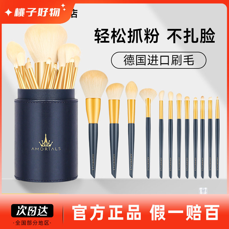 尔木萄软毛化妆刷套装送收纳包刷桶全套尔木葡眼影刷面部12支