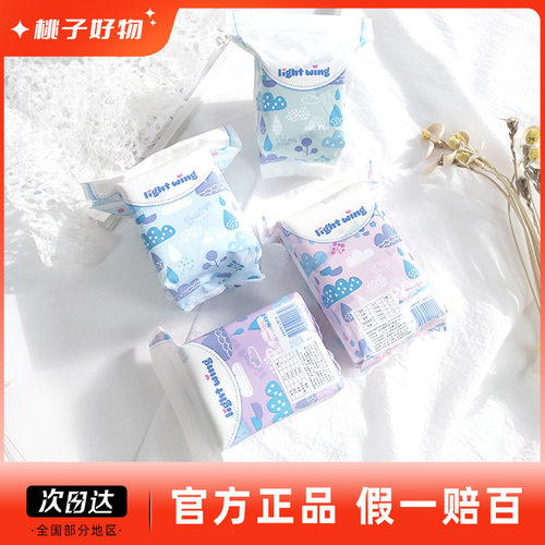 韩国Lightwing/轻翼卫生棉