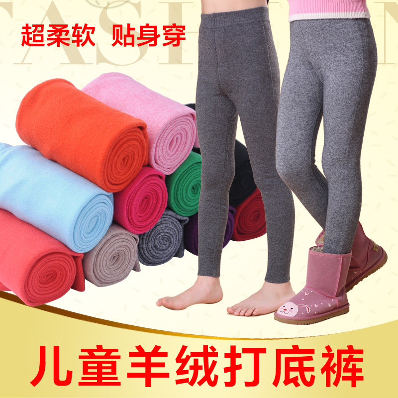 儿童针织羊绒裤薄款针织打底裤男童羊毛裤女童毛线裤中大童靴裤