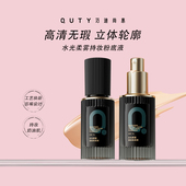 Qdsuh 巧迪尚惠水光柔雾持妆粉底液控油不假面遮瑕保湿