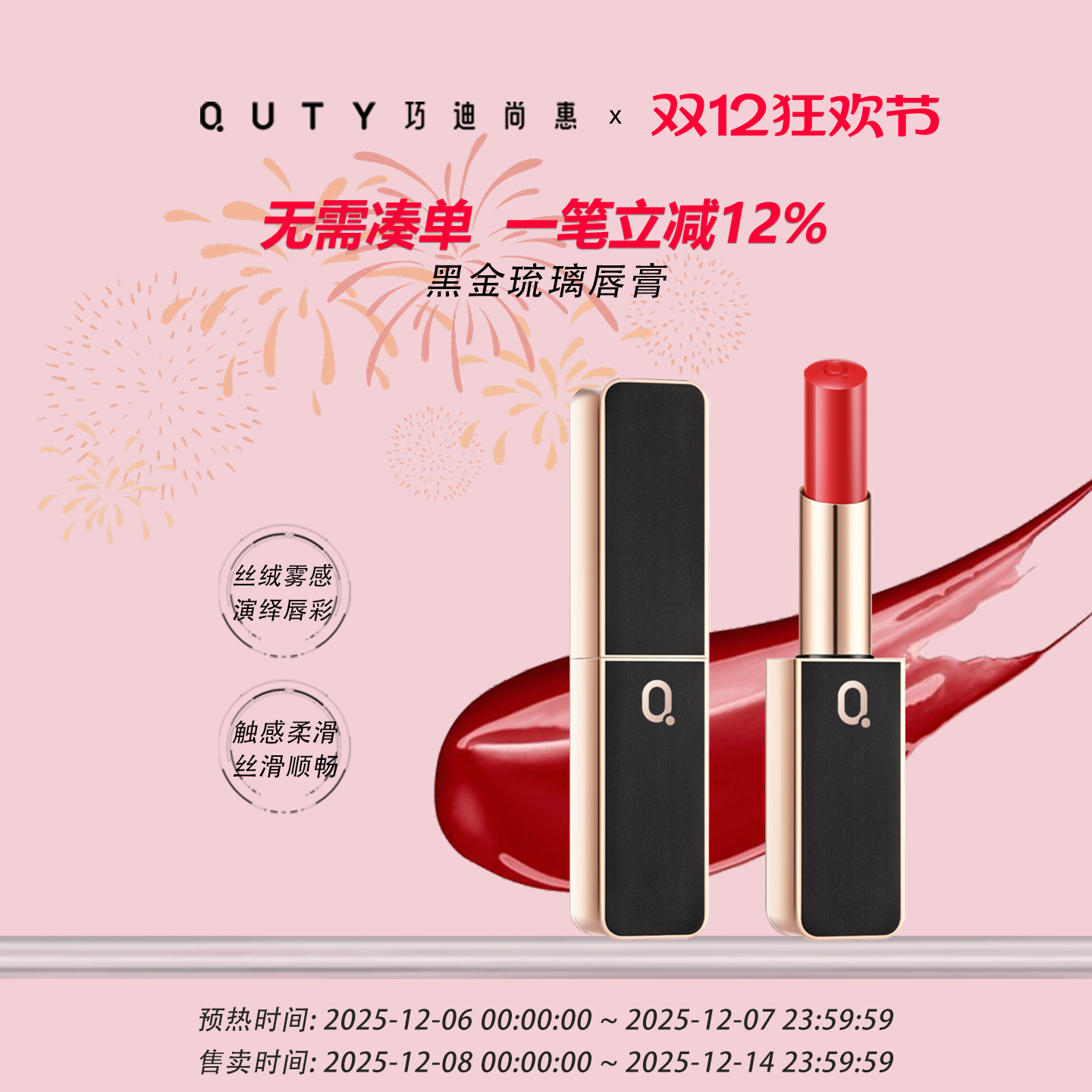 巧迪尚惠黑金琉璃唇膏口红官方正品旗舰店滋润女学生专用新款丝绒