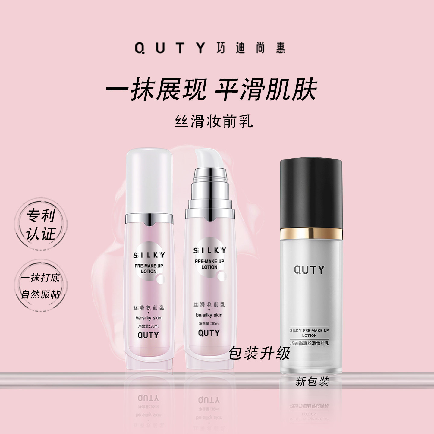 巧迪尚惠魔幻丝滑隔离霜妆前乳女保湿提亮遮瑕补水打底隐形毛孔