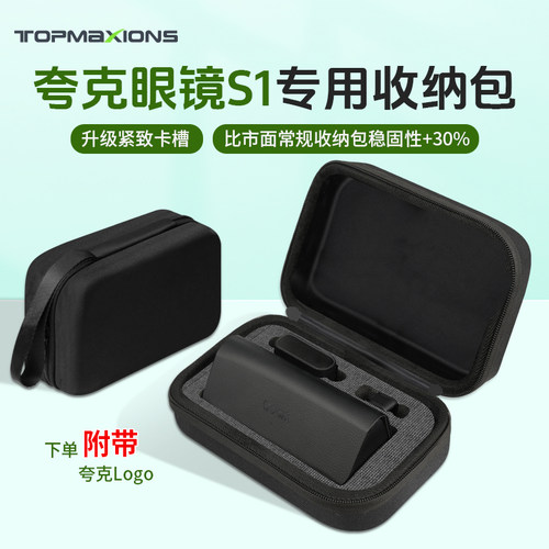 夸克眼镜收纳盒便携盒